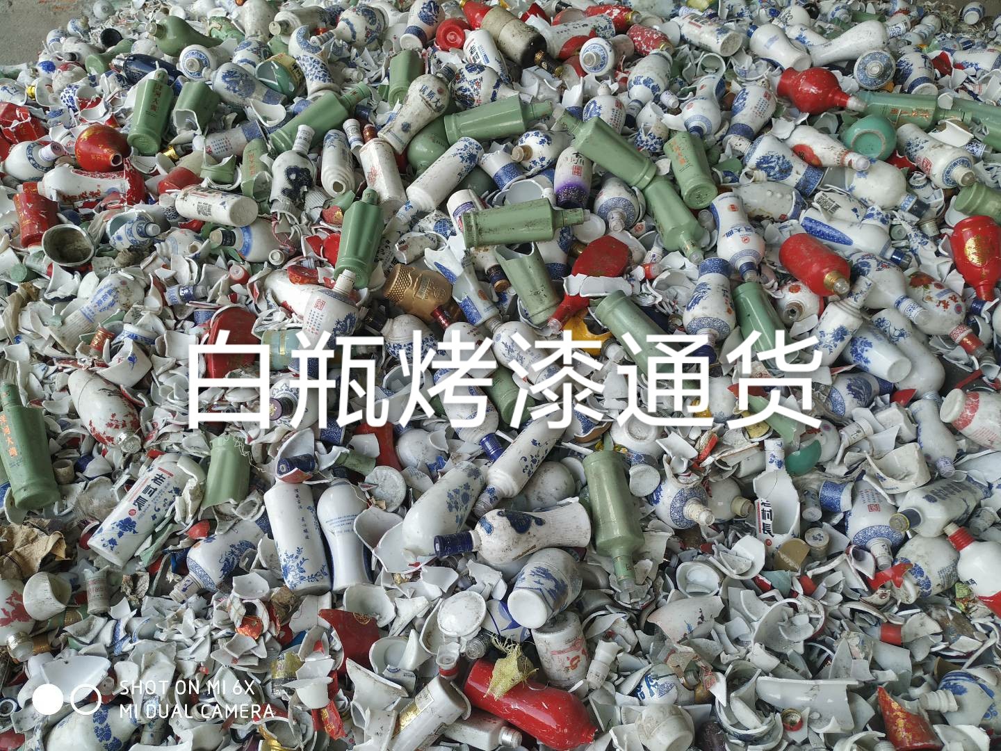 广陵区白瓶烤漆通货回收