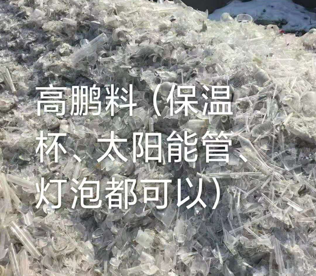 广陵区高鹏料（保温杯，太阳能管）