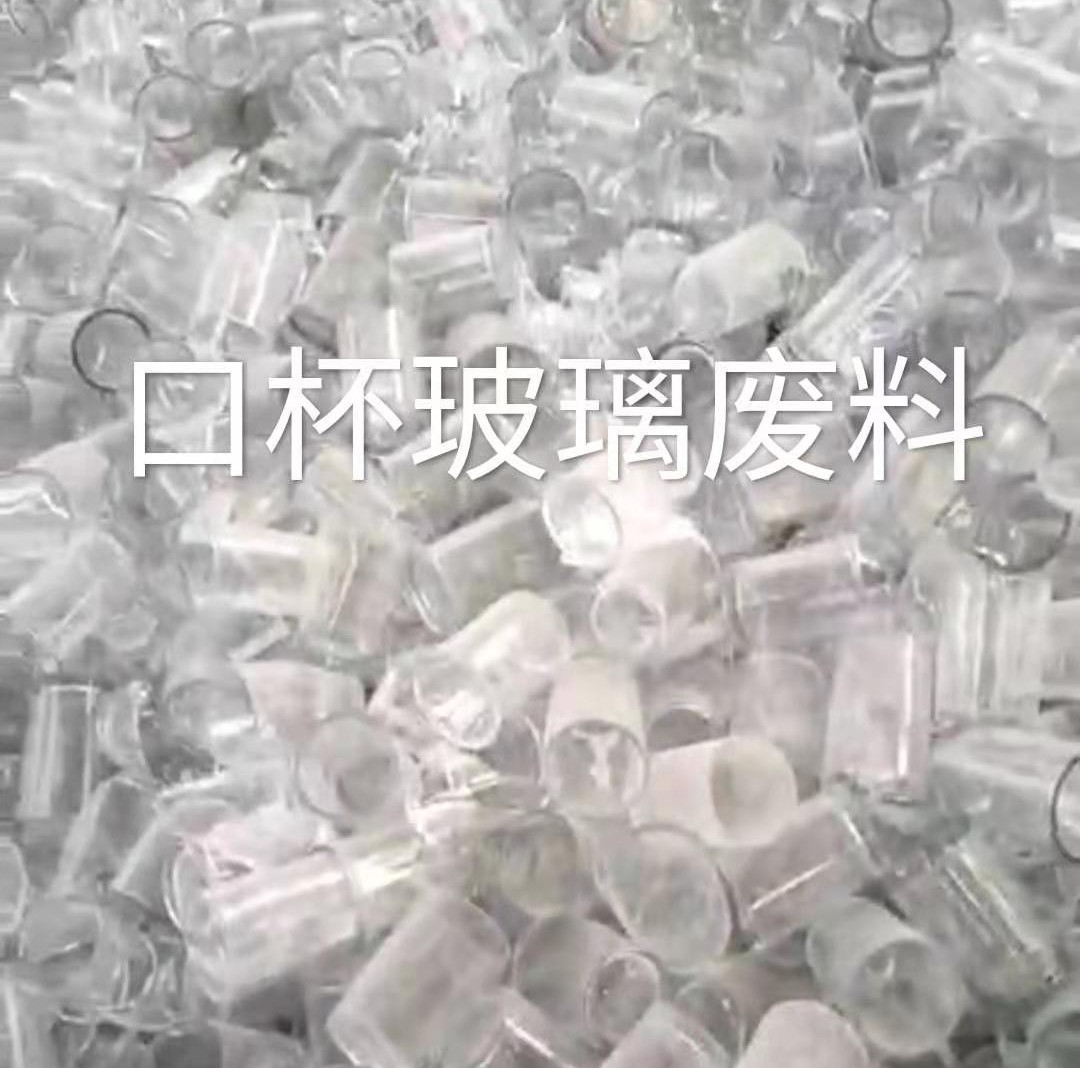 广陵区口杯玻璃肥料回收